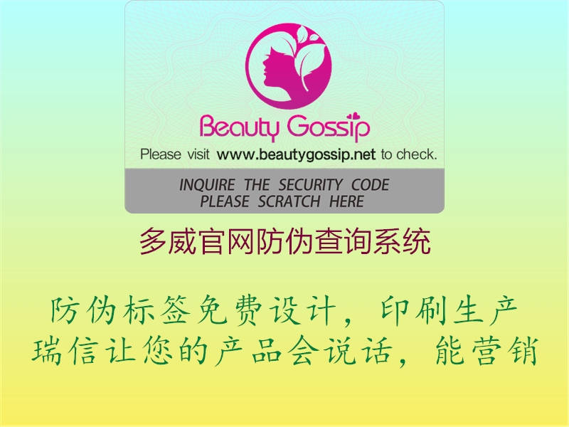 多威官網(wǎng)防偽查詢系統(tǒng)(圖3) 多威官網(wǎng)防偽查詢系統(tǒng)3.jpg