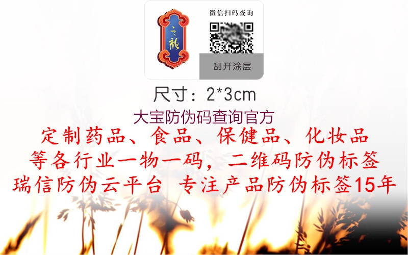 大寶防偽碼查詢官方(圖2) 大寶防偽碼查詢官方2.jpg