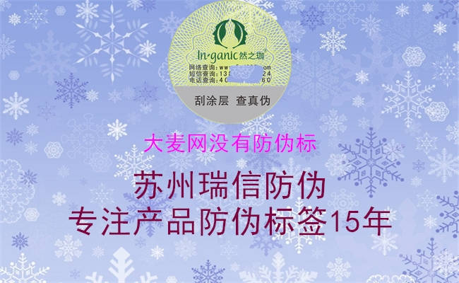 大麥網(wǎng)沒有防偽標(biāo)(圖1) 大麥網(wǎng)沒有防偽標(biāo)1.jpg