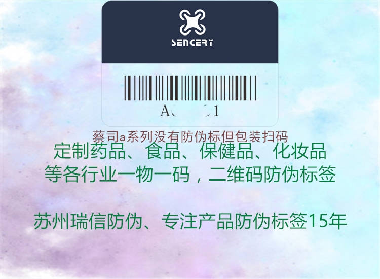 蔡司a系列沒有防偽標(biāo)但包裝掃碼(圖2) 蔡司a系列沒有防偽標(biāo)但包裝掃碼2.jpg