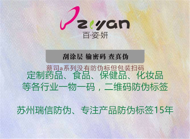 蔡司a系列沒有防偽標(biāo)但包裝掃碼(圖3) 蔡司a系列沒有防偽標(biāo)但包裝掃碼3.jpg
