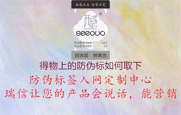 得物上的防偽標(biāo)如何取下(圖2) 得物上的防偽標(biāo)如何取下2.jpg