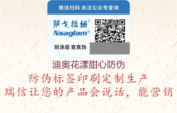 迪奧花漾甜心防偽(圖2) 迪奧花漾甜心防偽2.jpg