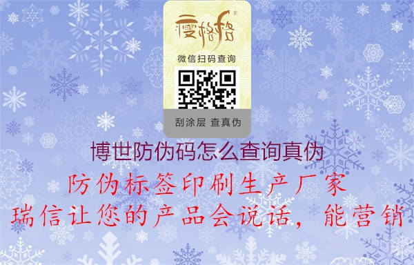 博世防偽碼怎么查詢真?zhèn)?圖3) 博世防偽碼怎么查詢真?zhèn)?.jpg