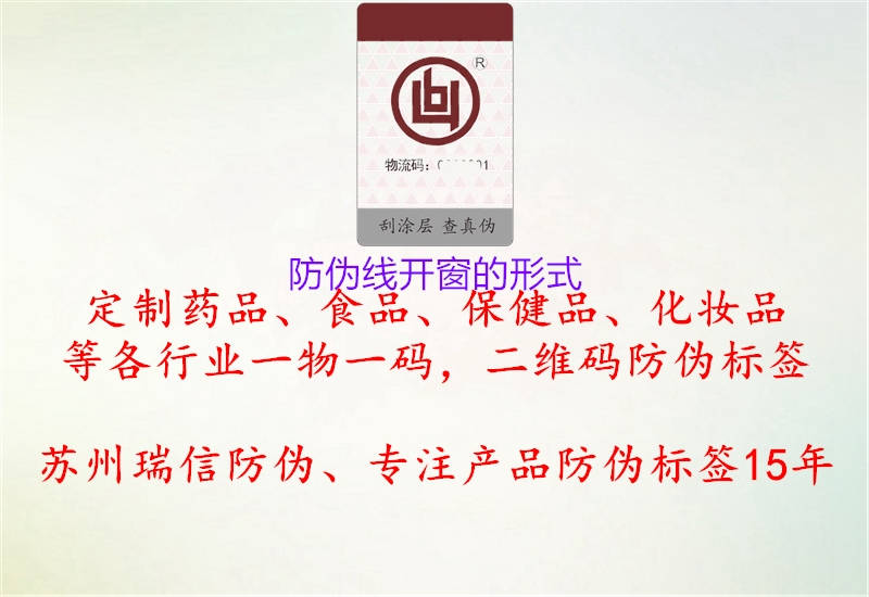 防偽線開窗的形式(圖2) 防偽線開窗的形式2.jpg