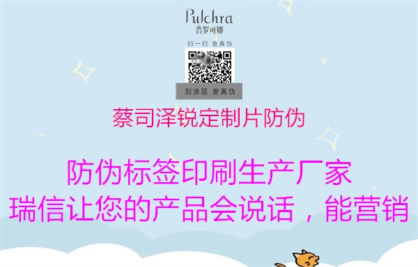 蔡司澤銳定制片防偽(圖1) 蔡司澤銳定制片防偽1.jpg