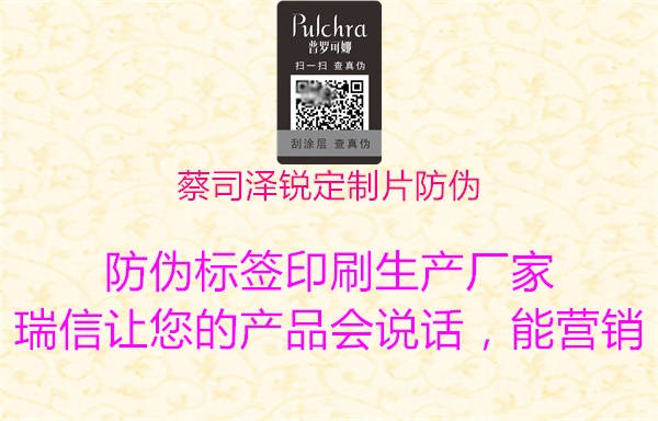 蔡司澤銳定制片防偽(圖2) 蔡司澤銳定制片防偽2.jpg