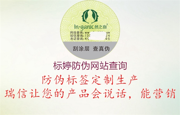 標婷防偽網(wǎng)站查詢(圖2) 標婷防偽網(wǎng)站查詢2.jpg