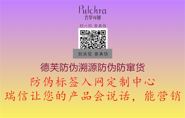 德芙防偽溯源防偽防竄貨(圖1) 德芙防偽溯源防偽防竄貨1.jpg