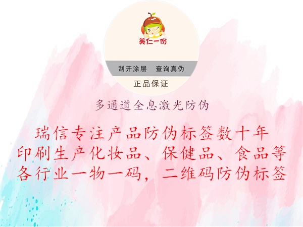 多通道全息激光防偽(圖1) 多通道全息激光防偽1.jpg