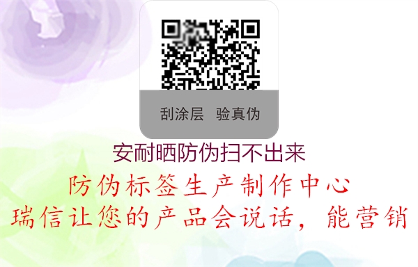 安耐曬防偽掃不出來(lái)(圖1) 安耐曬防偽掃不出來(lái)1.jpg