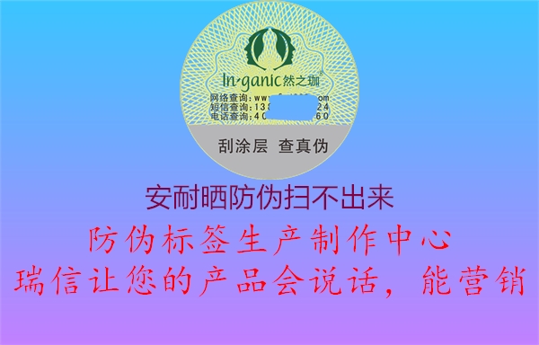 安耐曬防偽掃不出來(lái)(圖2) 安耐曬防偽掃不出來(lái)2.jpg