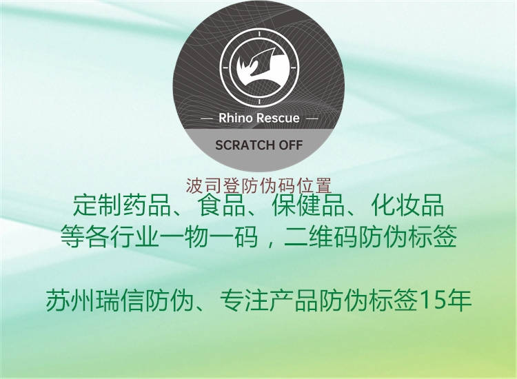 波司登防偽碼位置(圖2) 波司登防偽碼位置2.jpg