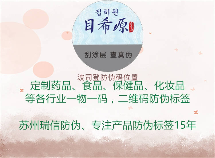 波司登防偽碼位置(圖1) 波司登防偽碼位置1.jpg