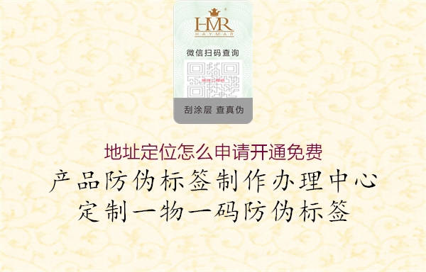 地址定位怎么申請開通免費(圖1) 地址定位怎么申請開通免費1.jpg