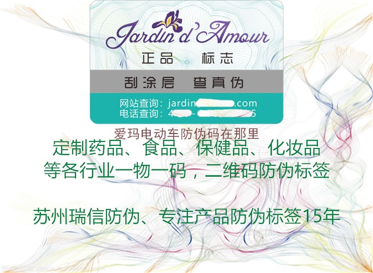 愛(ài)瑪電動(dòng)車(chē)防偽碼在那里(圖2) 愛(ài)瑪電動(dòng)車(chē)防偽碼在那里2.jpg