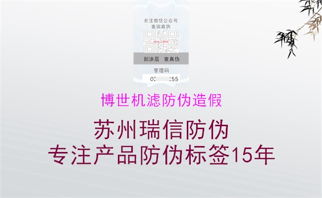 博世機(jī)濾防偽造假(圖1) 博世機(jī)濾防偽造假1.jpg