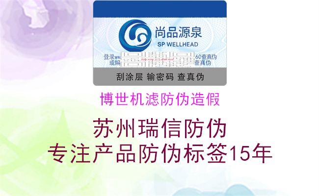 博世機(jī)濾防偽造假(圖3) 博世機(jī)濾防偽造假3.jpg