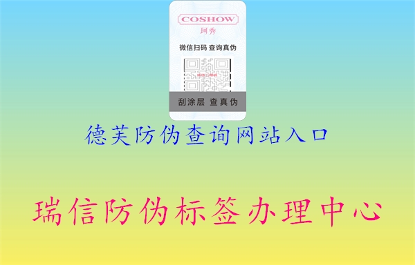 德芙防偽查詢網(wǎng)站入口(圖1) 德芙防偽查詢網(wǎng)站入口1.jpg