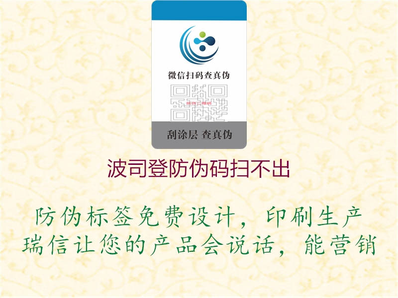 波司登防偽碼掃不出(圖3) 波司登防偽碼掃不出3.jpg