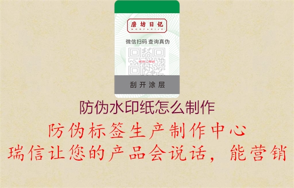 防偽水印紙?jiān)趺粗谱?圖2) 防偽水印紙?jiān)趺粗谱?.jpg