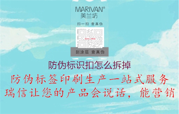 防偽標識扣怎么拆掉(圖2) 防偽標識扣怎么拆掉2.jpg