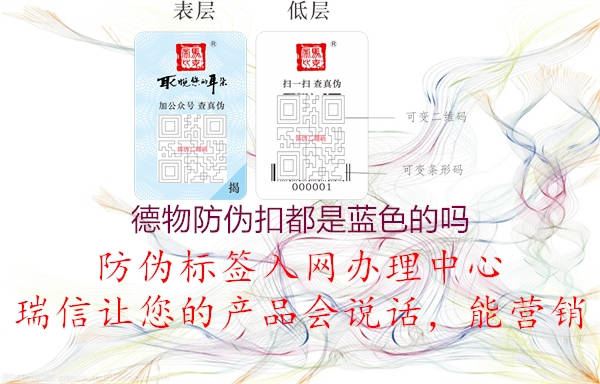 德物防偽扣都是藍色的嗎(圖1) 德物防偽扣都是藍色的嗎1.jpg