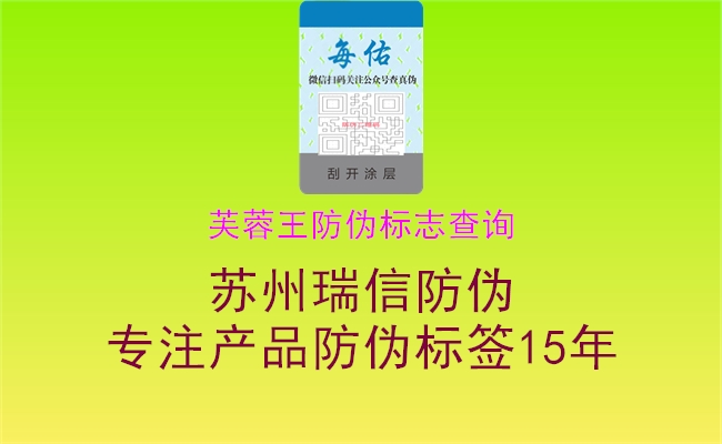 芙蓉王防偽標志查詢(圖1) 芙蓉王防偽標志查詢1.jpg