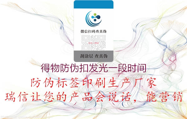 得物防偽扣發(fā)光一段時(shí)間(圖1) 得物防偽扣發(fā)光一段時(shí)間1.jpg