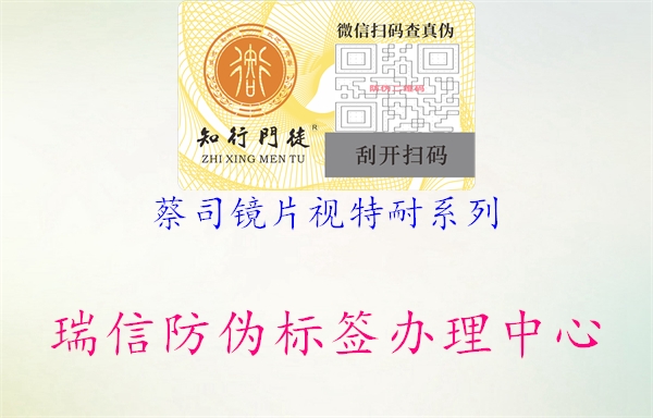 蔡司鏡片視特耐系列(圖2) 蔡司鏡片視特耐系列2.jpg