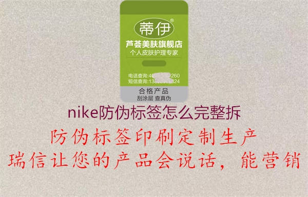 nike防偽標簽怎么完整拆(圖1) nike防偽標簽怎么完整拆1.jpg