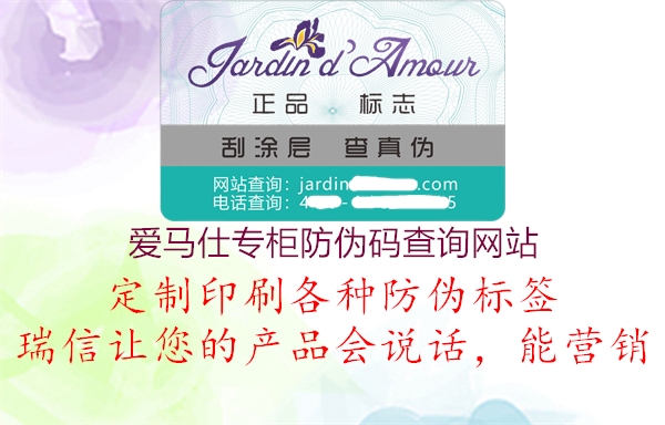 愛(ài)馬仕專柜防偽碼查詢網(wǎng)站(圖3) 愛(ài)馬仕專柜防偽碼查詢網(wǎng)站3.jpg