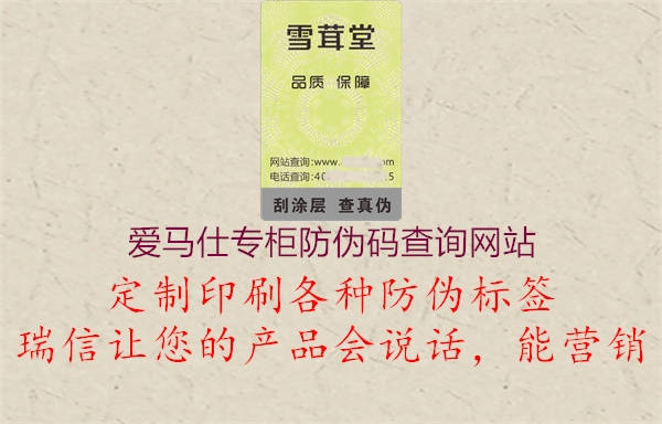 愛(ài)馬仕專柜防偽碼查詢網(wǎng)站(圖2) 愛(ài)馬仕專柜防偽碼查詢網(wǎng)站2.jpg