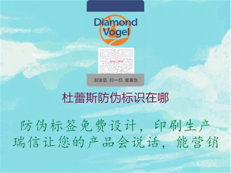 杜蕾斯防偽標識在哪(圖1) 杜蕾斯防偽標識在哪1.jpg