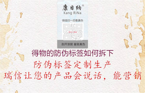 得物的防偽標(biāo)簽如何拆下(圖2) 得物的防偽標(biāo)簽如何拆下2.jpg