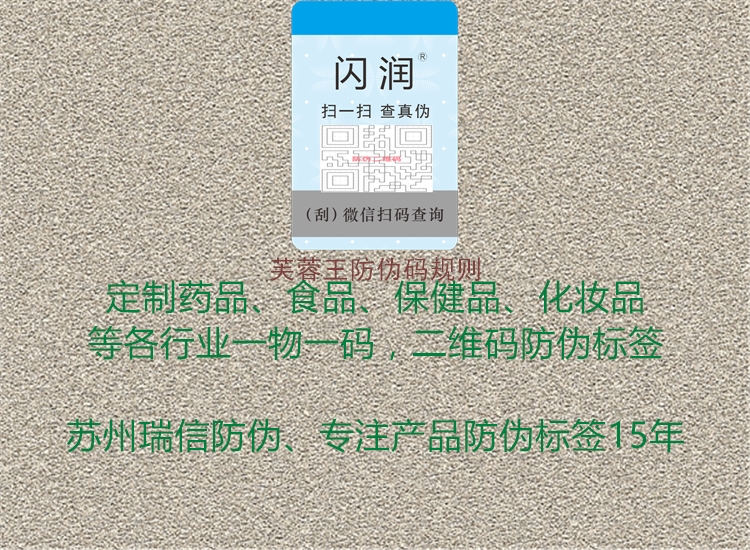 芙蓉王防偽碼規(guī)則(圖1) 芙蓉王防偽碼規(guī)則1.jpg