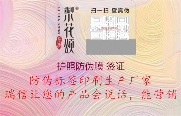 護照防偽膜 簽證(圖1) 護照防偽膜 簽證1.jpg