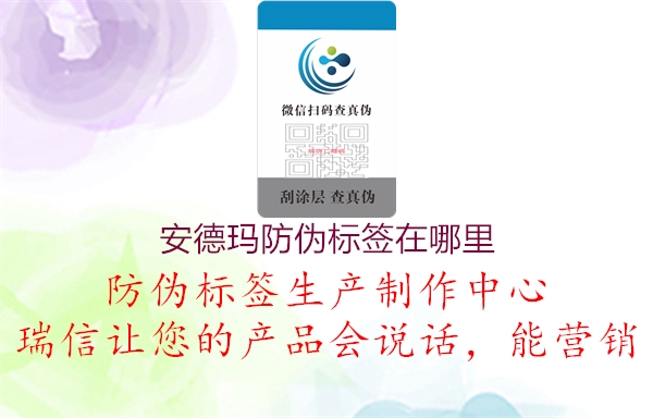 安德瑪防偽標(biāo)簽在哪里(圖2) 安德瑪防偽標(biāo)簽在哪里2.jpg