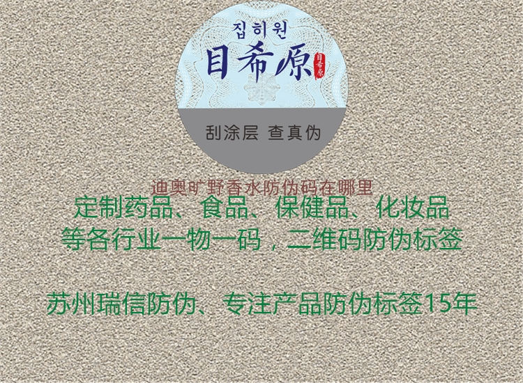迪奧曠野香水防偽碼在哪里(圖2) 迪奧曠野香水防偽碼在哪里2.jpg