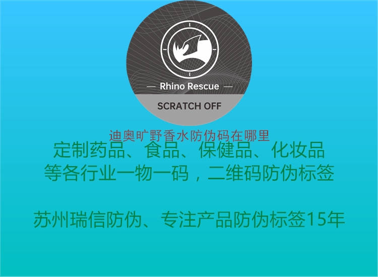 迪奧曠野香水防偽碼在哪里(圖3) 迪奧曠野香水防偽碼在哪里3.jpg