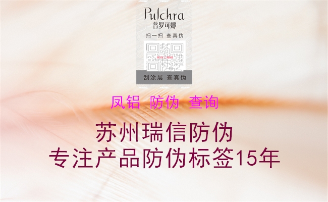 鳳鋁 防偽 查詢(圖2) 鳳鋁 防偽 查詢2.jpg