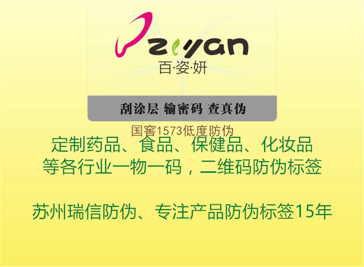 國窖1573低度防偽(圖2) 國窖1573低度防偽2.jpg