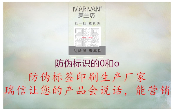 防偽標(biāo)識(shí)的0和o(圖3) 防偽標(biāo)識(shí)的0和o3.jpg