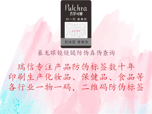 暴龍眼鏡鏡腿防偽真?zhèn)尾樵?圖1) 暴龍眼鏡鏡腿防偽真?zhèn)尾樵?.jpg