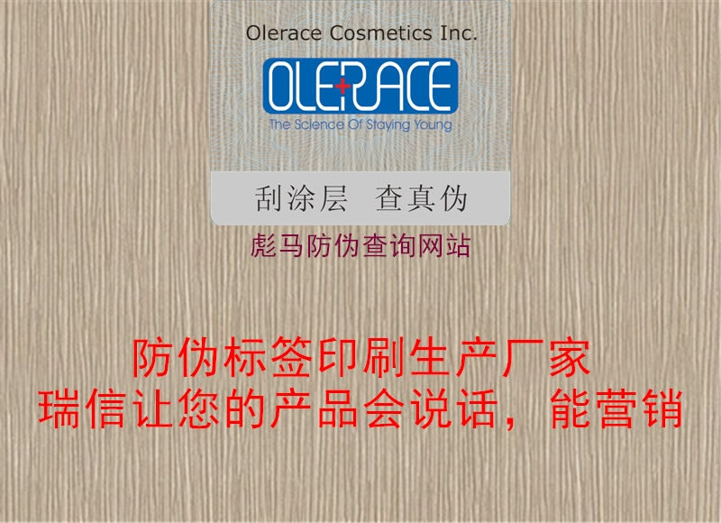 彪馬防偽查詢網(wǎng)站(圖1) 彪馬防偽查詢網(wǎng)站1.jpg