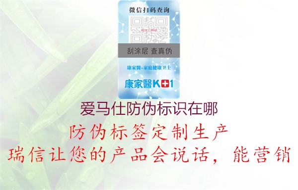 愛(ài)馬仕防偽標(biāo)識(shí)在哪(圖1) 愛(ài)馬仕防偽標(biāo)識(shí)在哪1.jpg