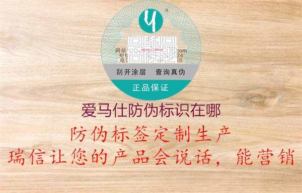 愛(ài)馬仕防偽標(biāo)識(shí)在哪(圖2) 愛(ài)馬仕防偽標(biāo)識(shí)在哪2.jpg