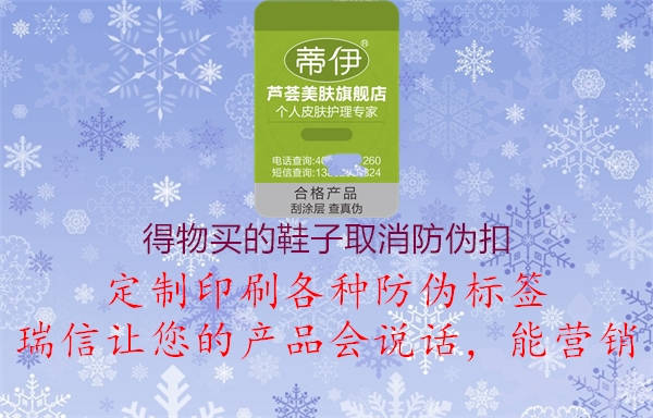得物買(mǎi)的鞋子取消防偽扣(圖1) 得物買(mǎi)的鞋子取消防偽扣1.jpg