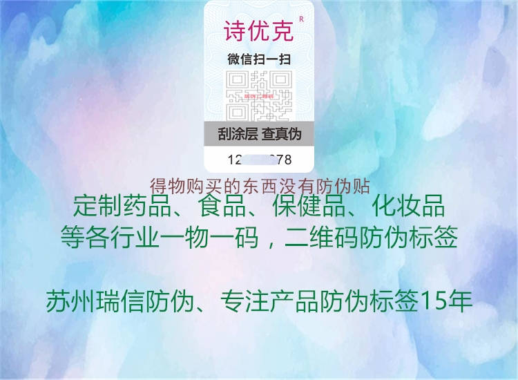 得物購買的東西沒有防偽貼(圖2) 得物購買的東西沒有防偽貼2.jpg