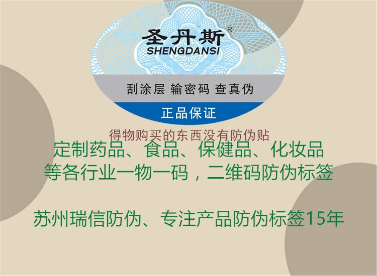 得物購買的東西沒有防偽貼(圖1) 得物購買的東西沒有防偽貼1.jpg